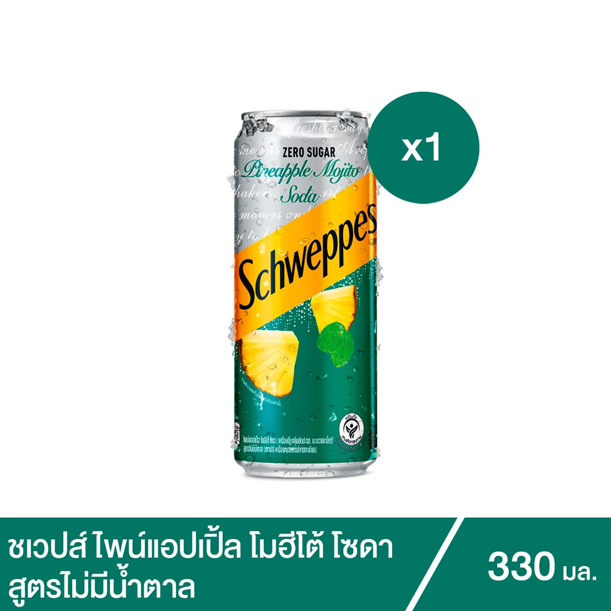 ชเวปส์ ไพน์แอปเปิ้ล โมฮีโต้ โซดา 330 มล.