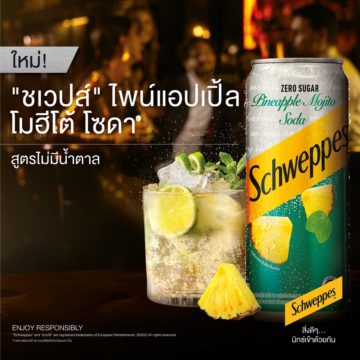 ชเวปส์ ไพน์แอปเปิ้ล โมฮีโต้ โซดา 330 มล._2