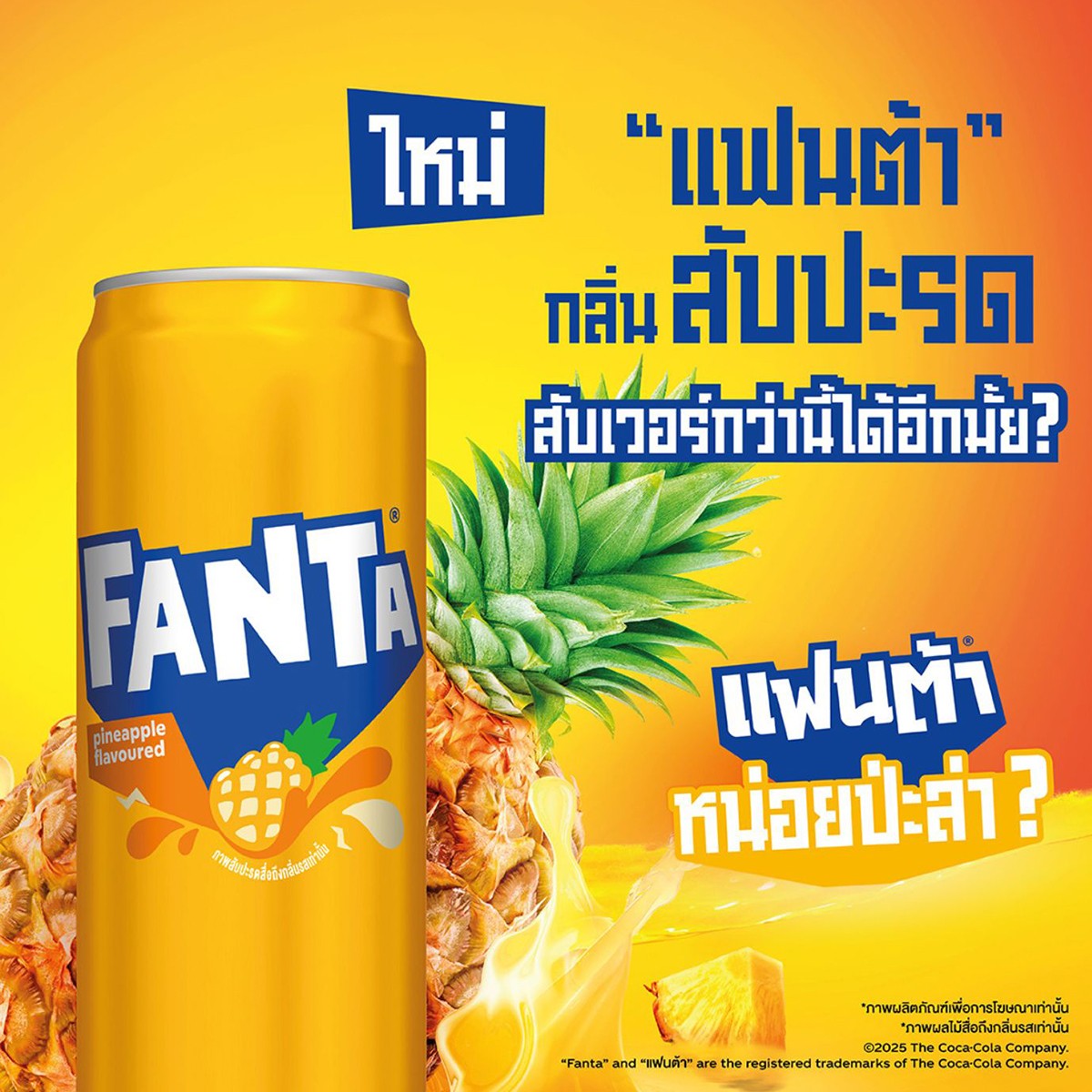 แฟนต้า น้ำอัดลม กลิ่นสับปะรด 325 มล. x 6 ชิ้น_4