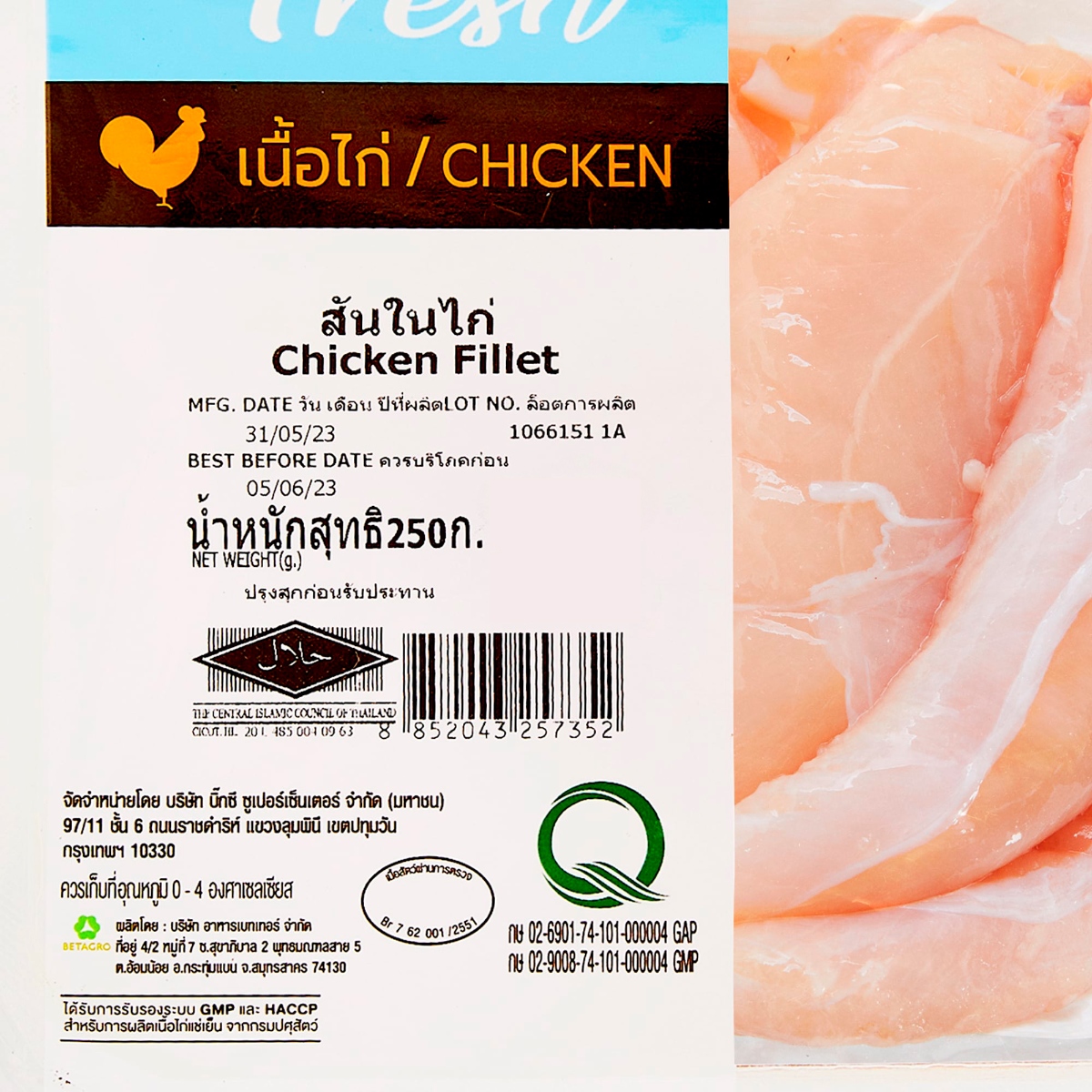 วี อาร์ เฟร็ช สันในไก่ 250 ก._1