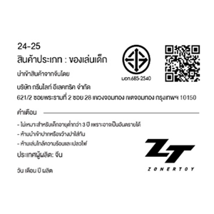 ปืนฉีดน้ำพร้อมอุปกรณ์_thumbnail_3