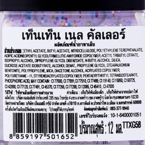 เท็นเท็น น้ำยาทาเล็บ TTXG58 12 มล. สีกลิตเตอร์_thumbnail_2