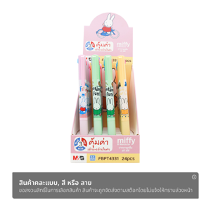 เอ็มแอนด์จี x มิฟฟี่ ปากกาลูกลื่น 2 สี 3 ไส้ 0.5 มม. รุ่น FBPT4331 คละแบบ_thumbnail_1