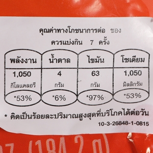 รัฟเฟิลส์ มันฝรั่งทอดกรอบ รสเชดดาและครีมเปรี้ยว 184 ก._thumbnail_3