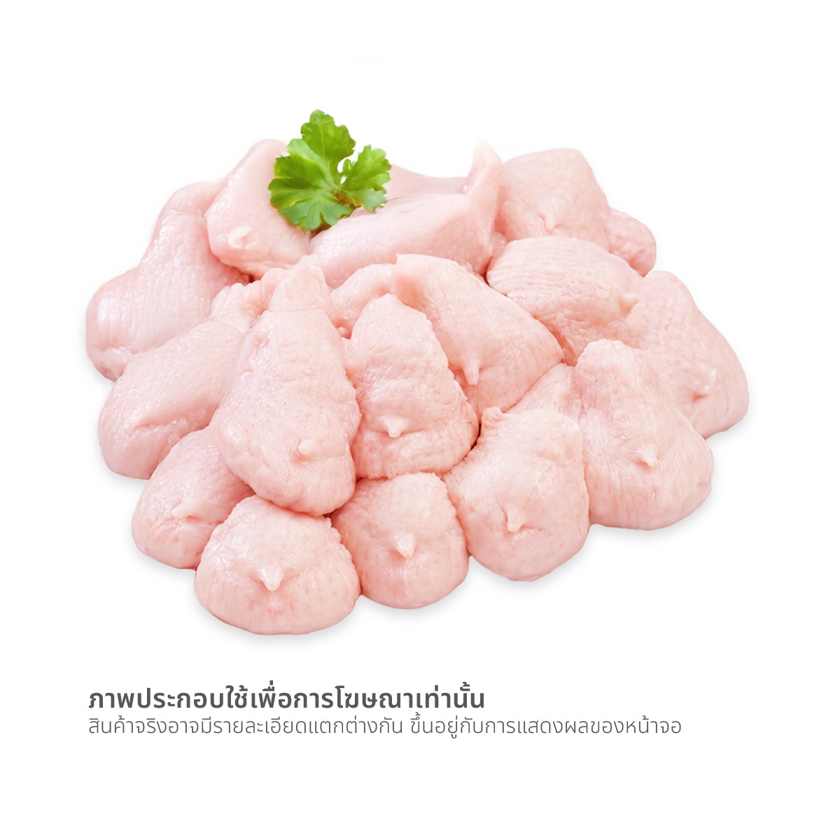 วี อาร์ เฟร็ช บั้นท้ายไก่_1