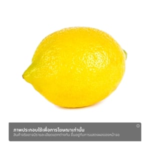 มะนาวเหลืองนำเข้า ลูกละ_thumbnail_1