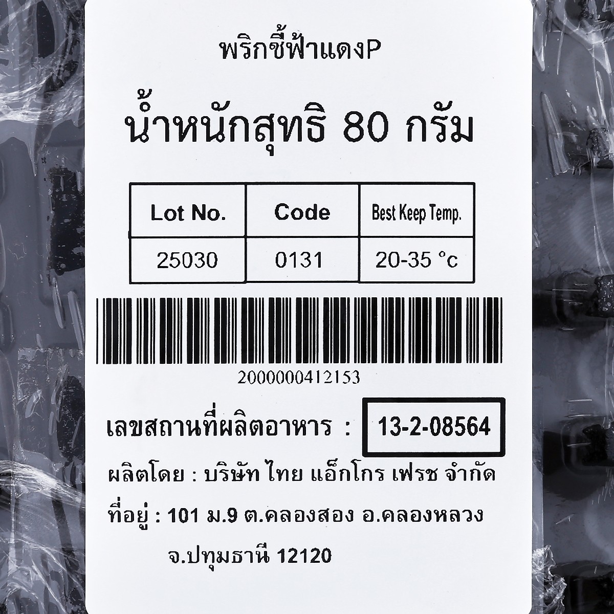 วี อาร์ เฟร็ช พริกชี้ฟ้าแดง เจ 80 ก._3