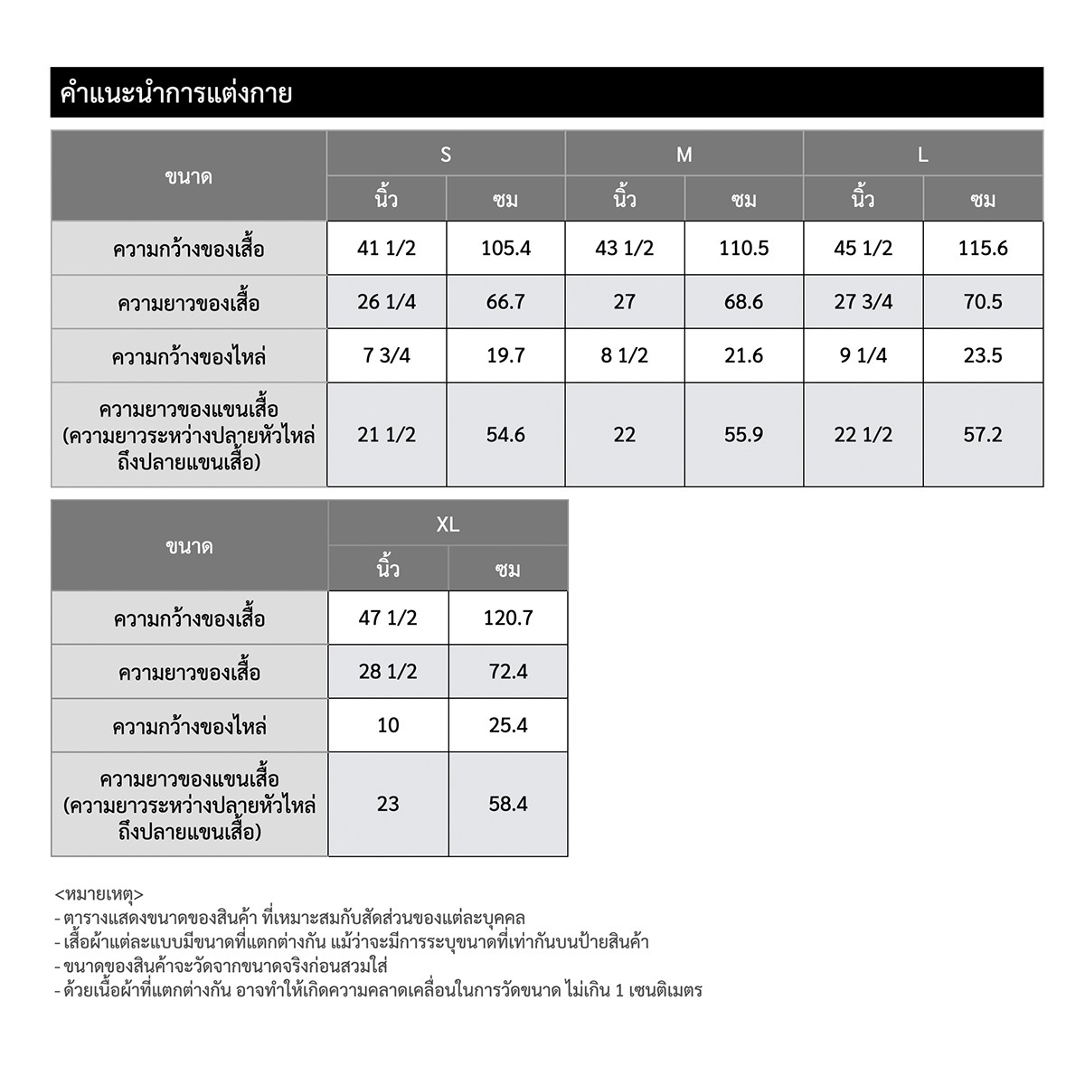 เบสิโค เสือเชิ้ตคอปกแขนยาว สำหรับผู้หญิง รุ่น BSTN2302LW431_4