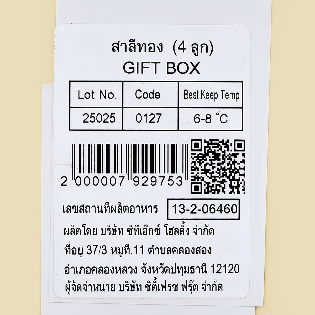 ซิตี้ เฟรช กิฟต์บ็อกซ์ สาลี่ทอง 4 ลูก_2