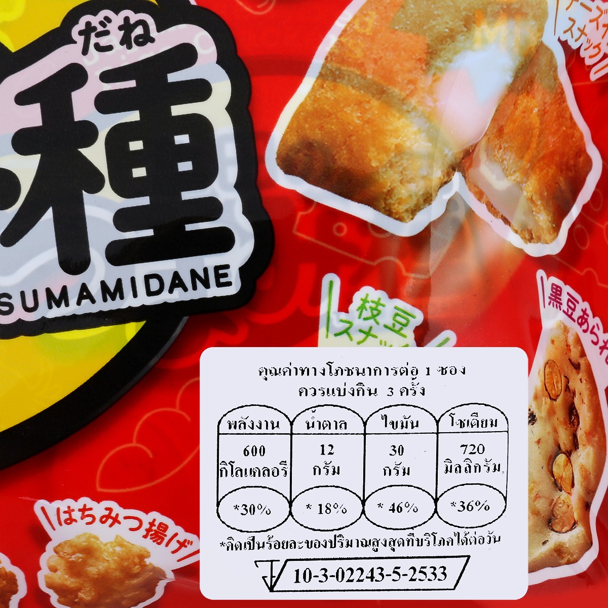 คาเมดะ ทสึมามิดาเนะ ขนมเซมเบ้รวมรส 120 ก._2
