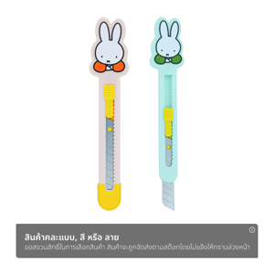 เอ็มแอนด์จี x มิฟฟี่ คัตเตอร์แฟนซี รุ่น FSS91471 คละแบบ_thumbnail_1