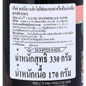 ฟรากาตา มะกอกดำสไลซ์ 330 ก._thumbnail_2