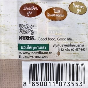 เนสวิต้า เครื่องดื่มธัญญาหารสำเร็จรูปผสมกาแฟ รสลาเต้ 25 ก. แพ็ค 5_thumbnail_5