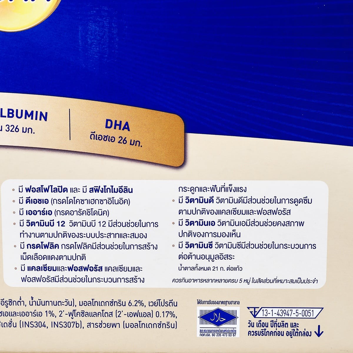 เอส-26 โกลด์ สฟิงโกไมอีลิน สูตร 3 ผลิตภัณฑ์นม รสจืด 3500 ก._2