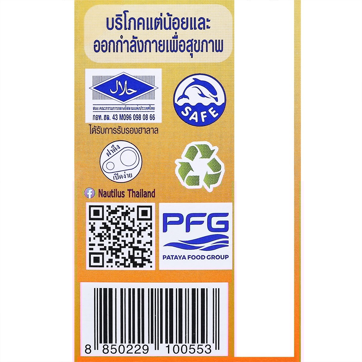 นอติลุส ทูน่าสเปรดแคร็กเกอร์ 85 ก._5