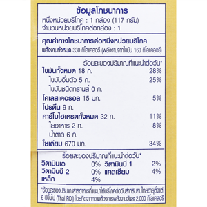 นอติลุส ทูน่าสเปรดแคร็กเกอร์ 85 ก._thumbnail_4