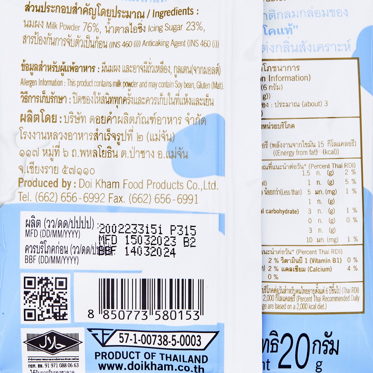 ดอยคำ นมอัดเม็ด รสนม 20 ก._3