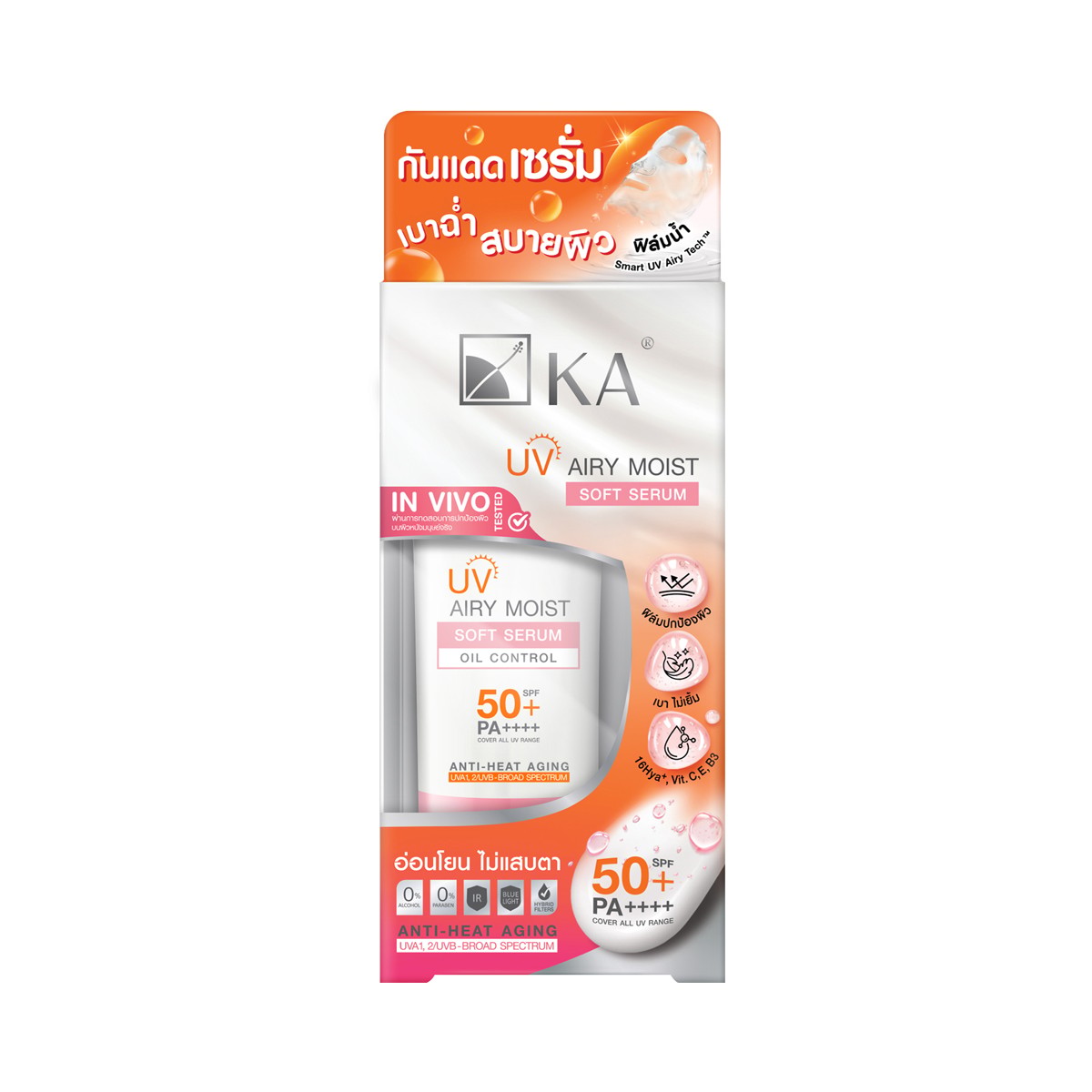 เค.เอ. ยูวี แอร์รี่ มอยส์ ซอฟท์ เซรั่ม SPF 50+ PA++++ 30 ก.