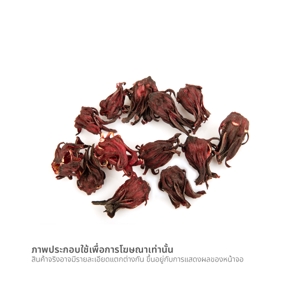 ต้นตะวัน กระเจี๊ยบแห้ง เจ 45 ก._thumbnail_1