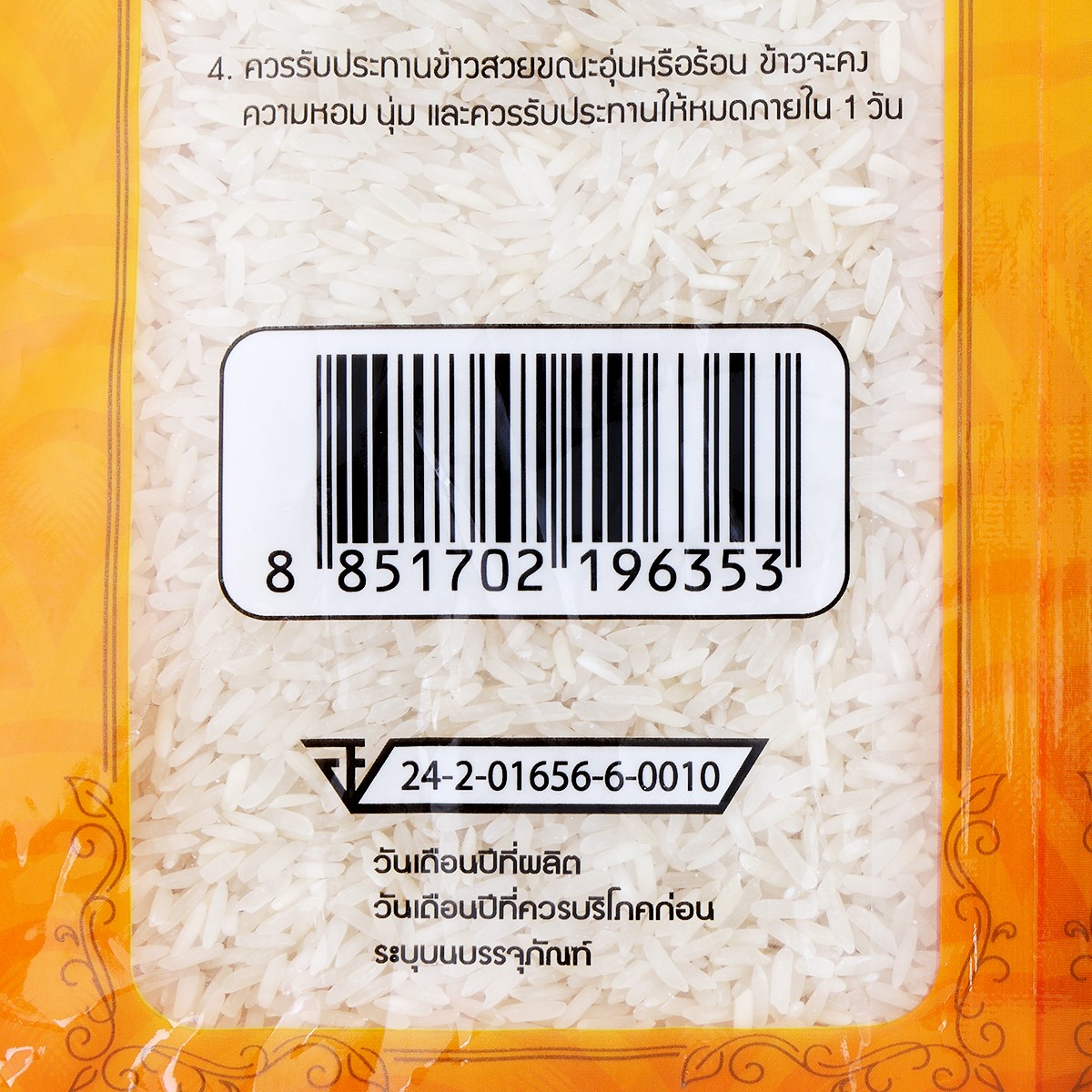 ข้าวเบญจรงค์ ข้าวหอมมะลิทอง 5 กก._1