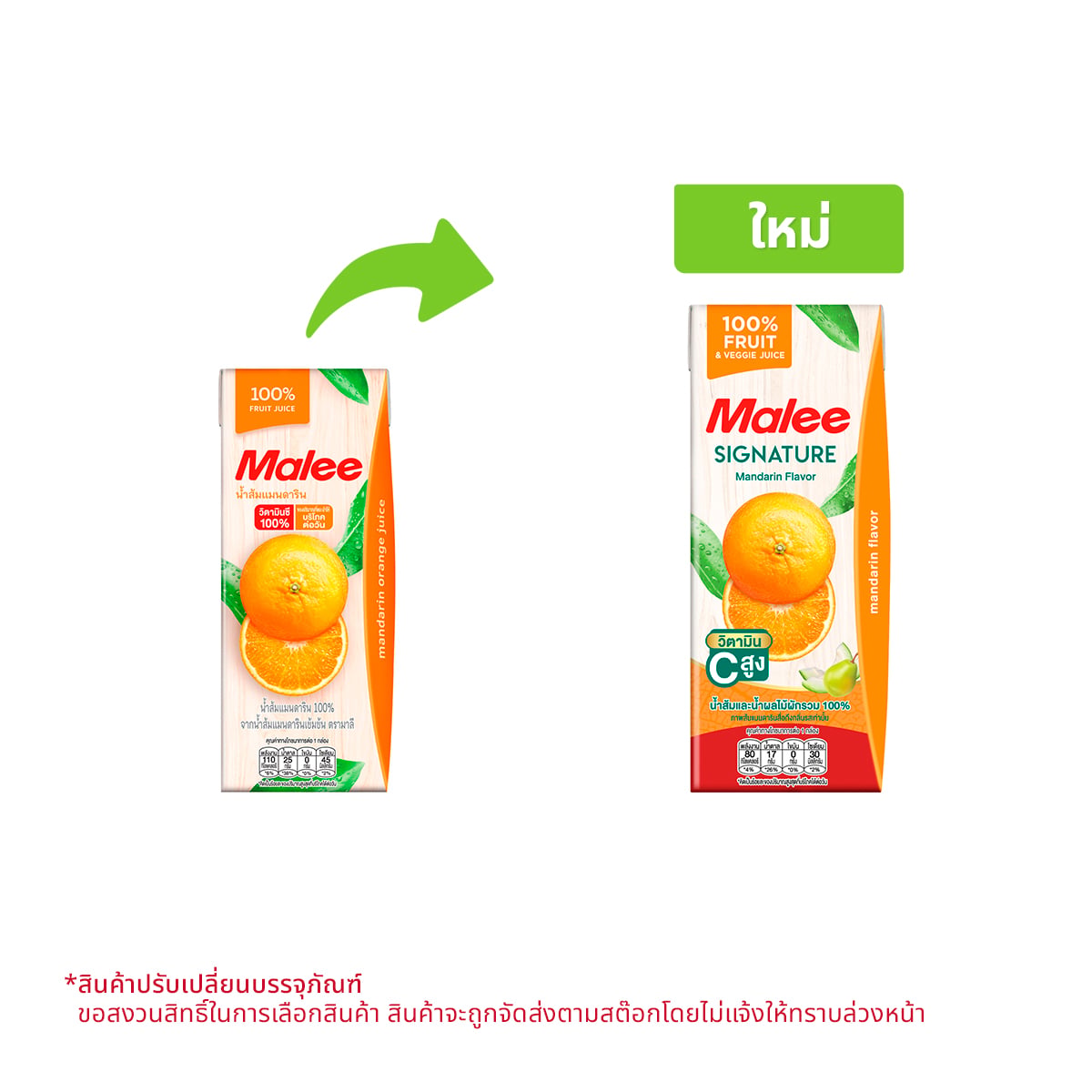 มาลี น้ำส้มแมนดารินและน้ำผักผลไม้รวม 100% 200 มล.