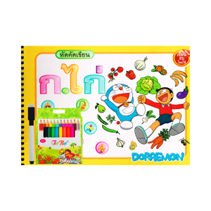 วรรณาบุ๊คส์ แบบฝึกหัดคัดเขียนลบได้ + สี คละแบบ_thumbnail_1