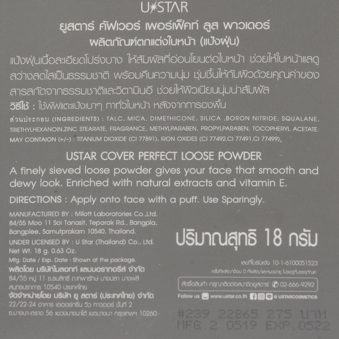 ยูสตาร์ แป้งฝุ่นโปร่งแสง คัฟเวอร์ เฟอร์เฟ็คท์ ลูส พาวเดอร์ สี 239 ผิวขาว 18 ก._3
