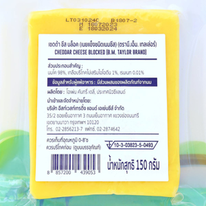 บี.เอ็ม.เทลเล่อร์ เชดด้า ชีส บล็อค (เนยแข็งชนิดเนมชีส) 150 ก._thumbnail_1