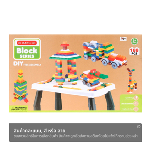 แม็กซ์ ทอยส์ ตัวต่อฝึกทักษะ รุ่น 333-1 (สินค้าคละสี ไม่สามารถเลือกได้)_thumbnail_1