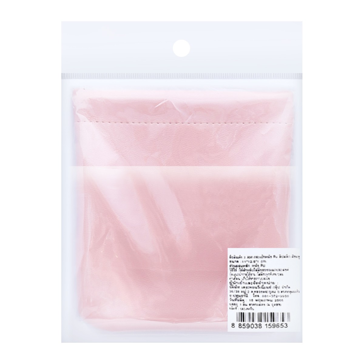 ไอแอม กระเป๋าหนังอเนกประสงค์ ขนาด 11x12.5 ซม. สีชมพู_1