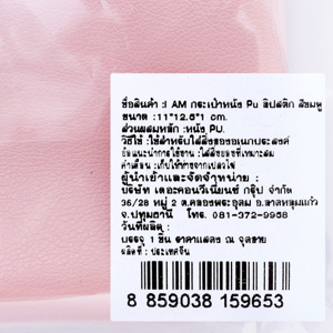 ไอแอม กระเป๋าหนังอเนกประสงค์ ขนาด 11x12.5 ซม. สีชมพู_thumbnail_2