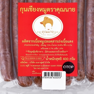 คุณนาย กุนเชียงหมู 400 ก._thumbnail_2