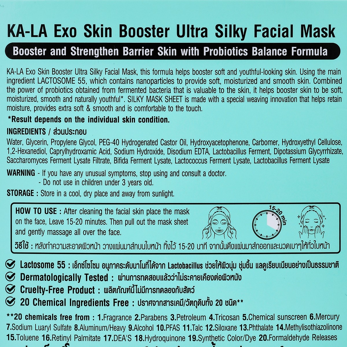 กาล่า เอ็กซ์โซ สกิน บูสเตอร์ อัลตร้า ซิลกี้ เฟเชียล มาส์ก 30 มล. x 10 ชิ้น_3