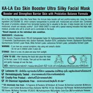 กาล่า เอ็กซ์โซ สกิน บูสเตอร์ อัลตร้า ซิลกี้ เฟเชียล มาส์ก 30 มล. x 10 ชิ้น_thumbnail_3