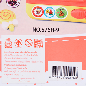 ฮ่องหยวนลีทอยส์ ของเล่นเด็ก ชุดเครื่องครัว รุ่น BS-576H-10_thumbnail_2