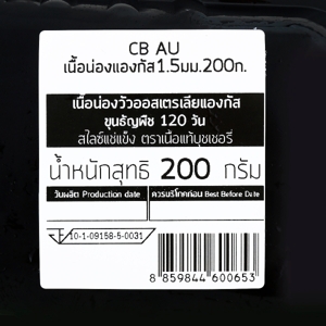 เนื้อแท้ เนื้อน่องแองกัส 1.5 มม. 200 ก._thumbnail_2