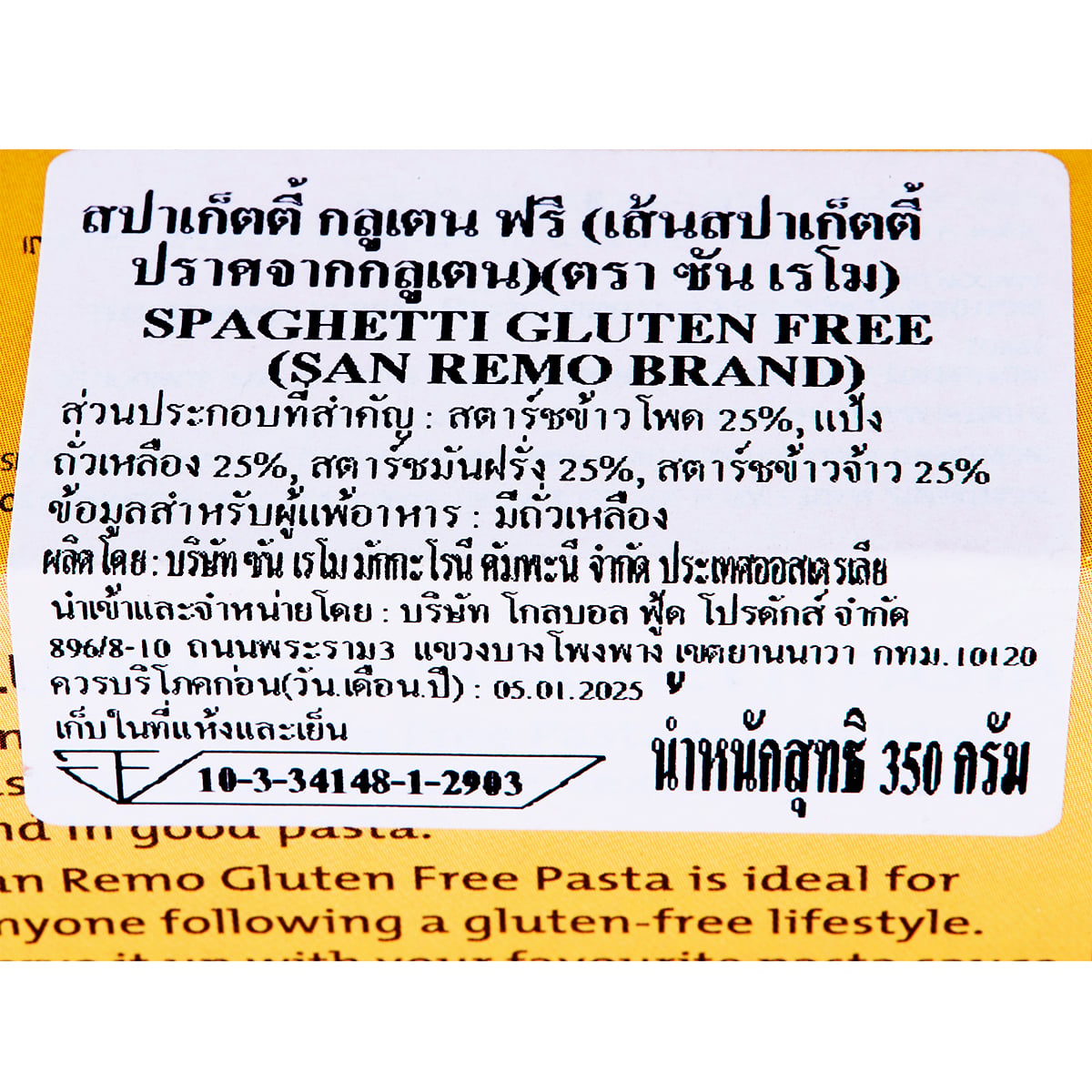 ซานเรโม เส้นสปาเก็ตตี้ ปราศจากกลูเตน 350 ก._1