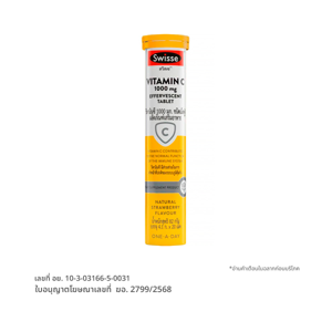 Swisse Effervescent Vitamin C 1000mg 20Tablets