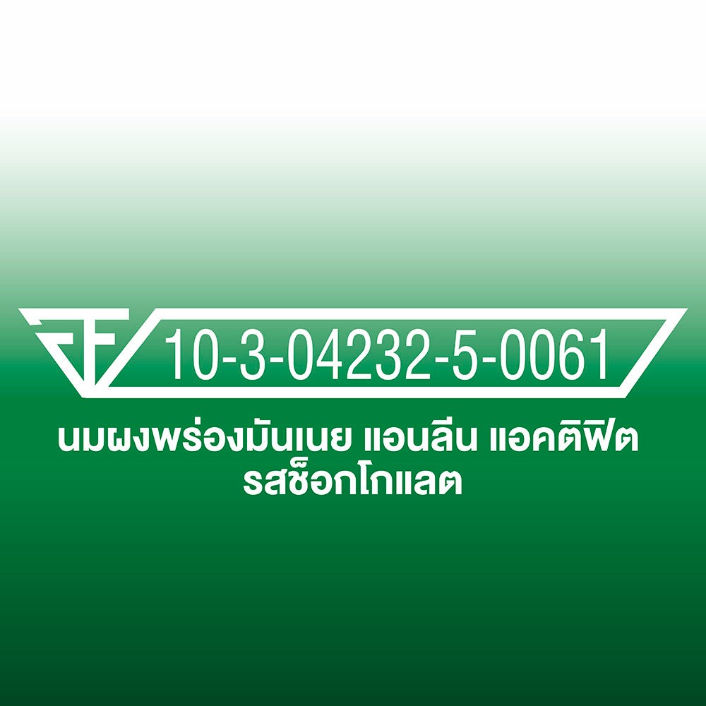 นมผงปรุงแต่งพร่องมันเนย แคลเซียมสูงแบบชง ชนิดซอง รสช็อกโกแลต 12x35 กรัม_6
