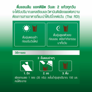 นมผงปรุงแต่งพร่องมันเนย แคลเซียมสูงแบบชง ชนิดซอง รสช็อกโกแลต 12x35 กรัม_thumbnail_2