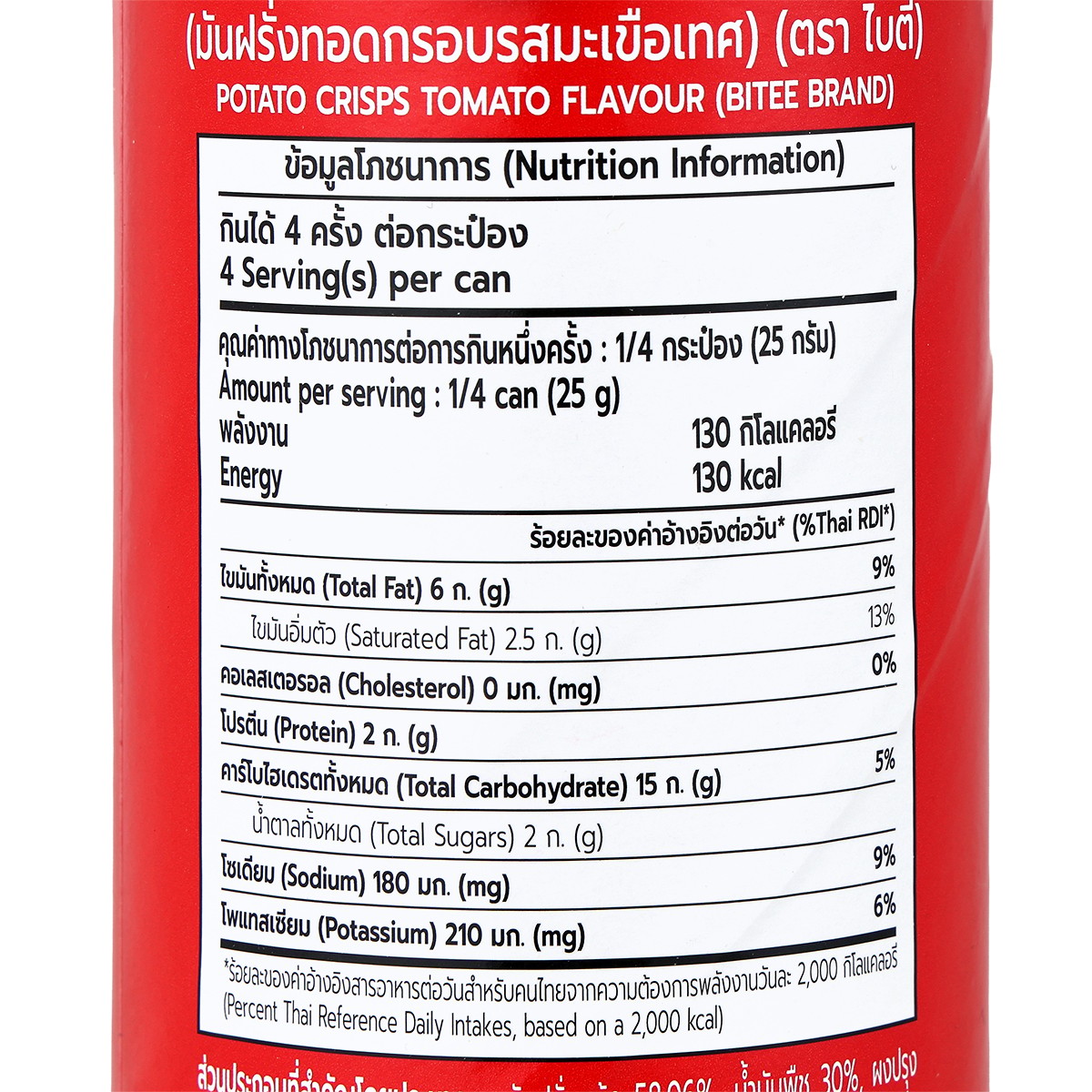 ไบตี้ มันฝรั่งทอดกรอบ รสมะเขือเทศ 100 ก._1