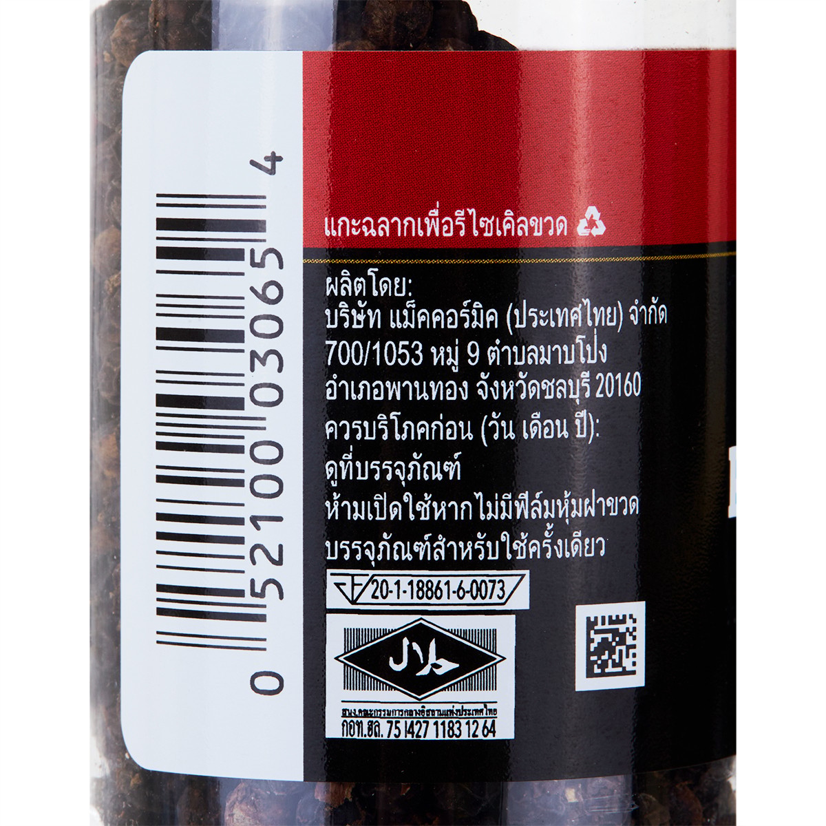 แม็คคอร์มิค พริกไทยแบบขวดฝาบด 70 ก._1