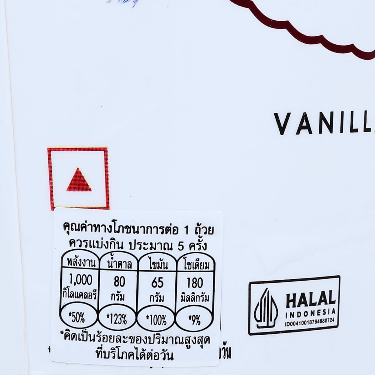 ฮาเก้นดาส ไอศกรีม วานิลลา ไพนท์ 392 ก._3