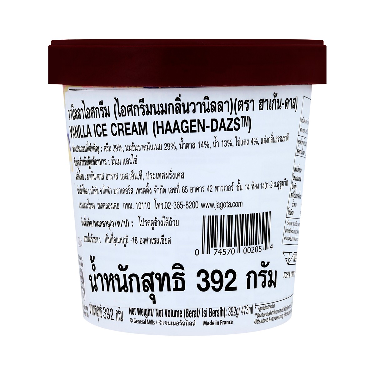 ฮาเก้นดาส ไอศกรีม วานิลลา ไพนท์ 392 ก._4