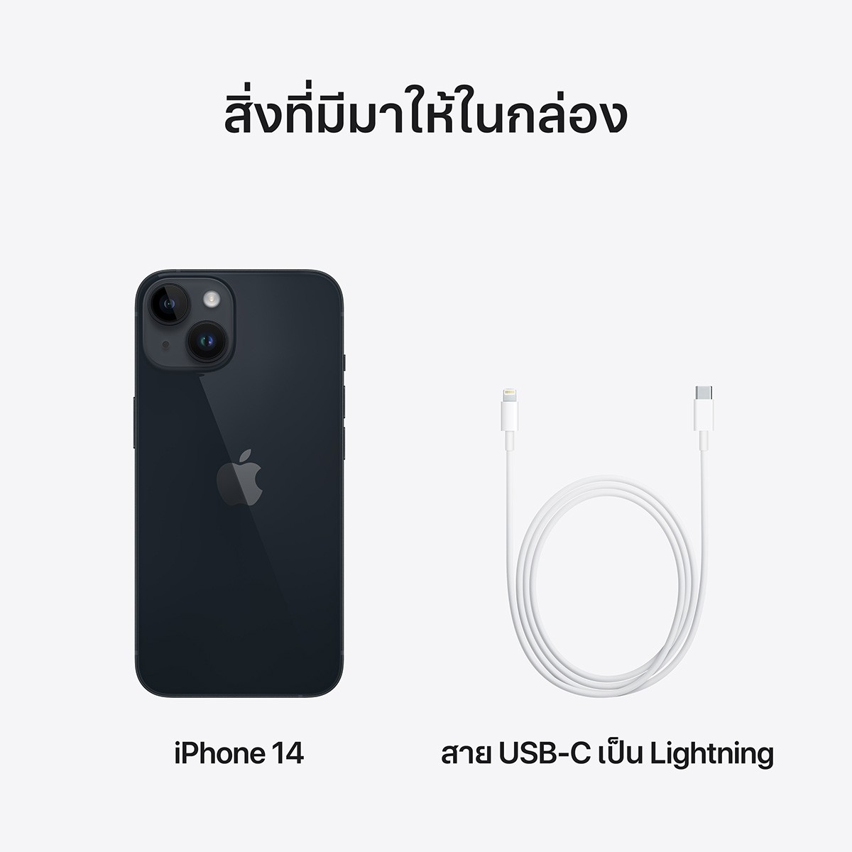 แอปเปิ้ล ไอโฟน 14 สีมิดไนท์ ขนาด 128 GB_9