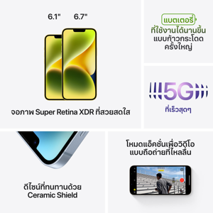 แอปเปิ้ล ไอโฟน 14 สีมิดไนท์ ขนาด 128 GB_thumbnail_7