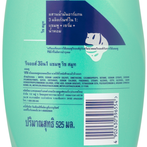 รีจอยส์ แชมพู สูตรริช สมูท 525 มล._thumbnail_2