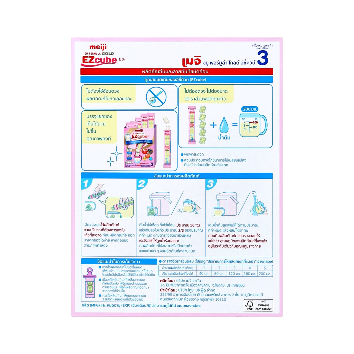 เมจิ ผลิตภัณฑ์นมชนิดก้อน อีซี่คิวบ์ 3 560 ก._5