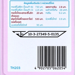 เมจิ ผลิตภัณฑ์นมชนิดก้อน อีซี่คิวบ์ 3 560 ก._thumbnail_2