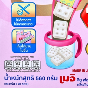 เมจิ ผลิตภัณฑ์นมชนิดก้อน อีซี่คิวบ์ 3 560 ก._thumbnail_3